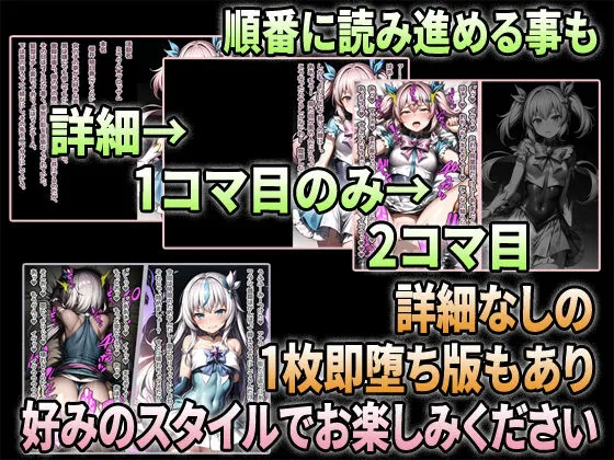 即堕ち2コマ！？ 勝って当然と戦いに臨むも敗北したあげく即座にハメられイカされまくる変身ヒロインたち