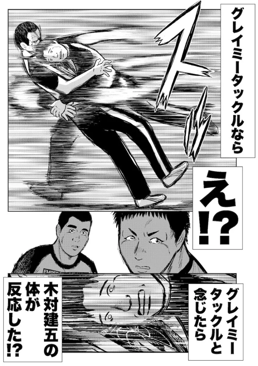 転生したら昭和中堅レスラーだった件・第1話〜第5話