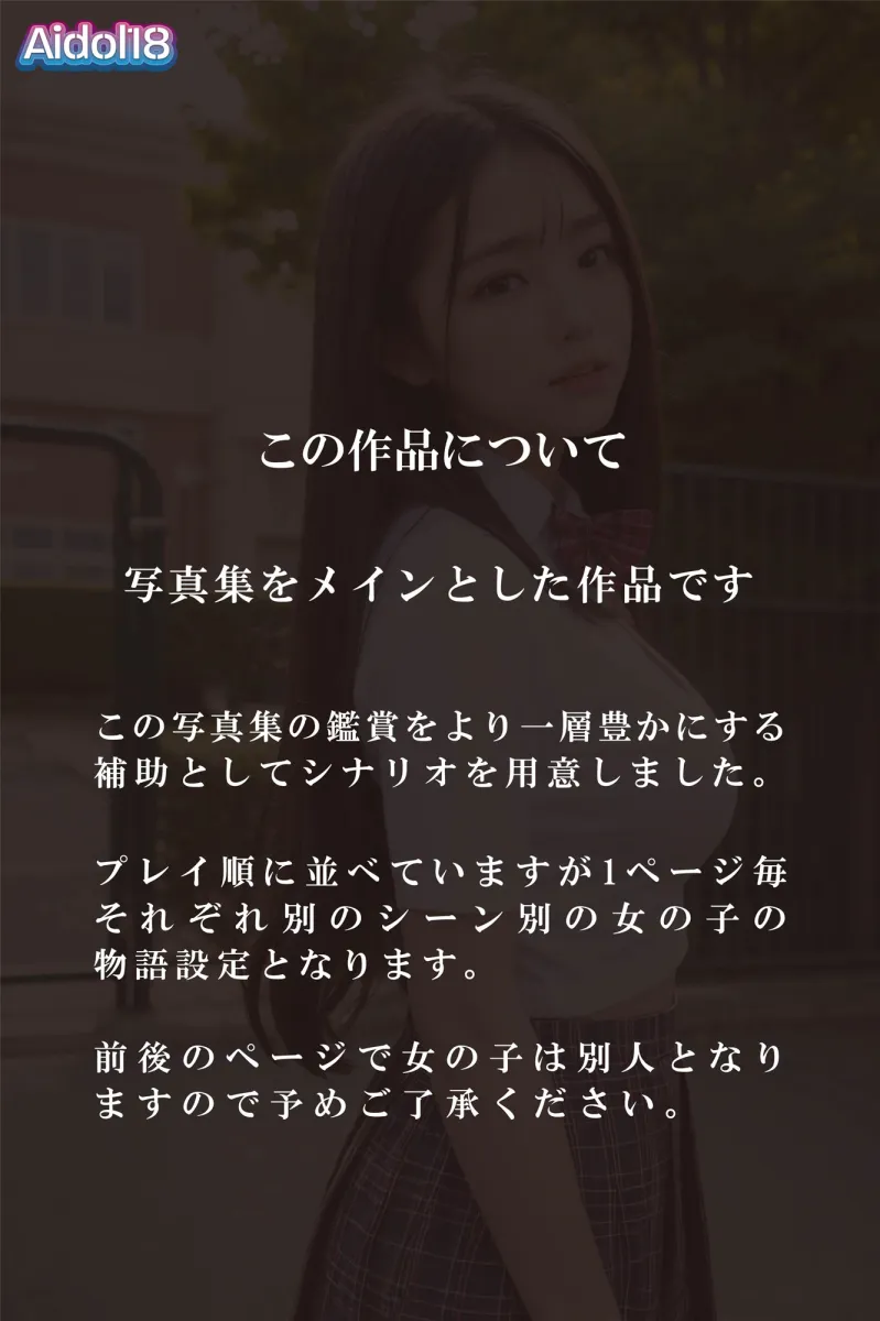 女子校生の野外プレイ【催眠アプリ編・脅迫編】