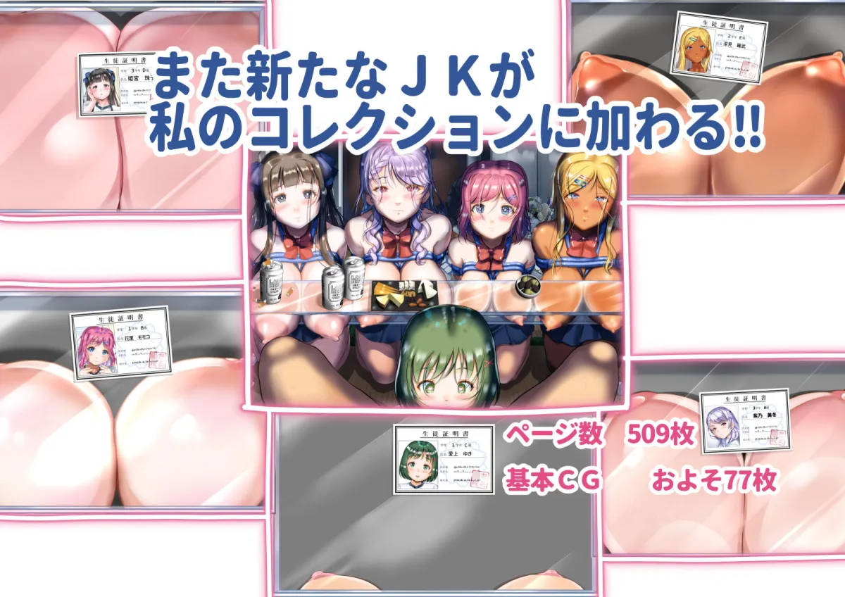 女子校生！ 乳辱 身体検査！