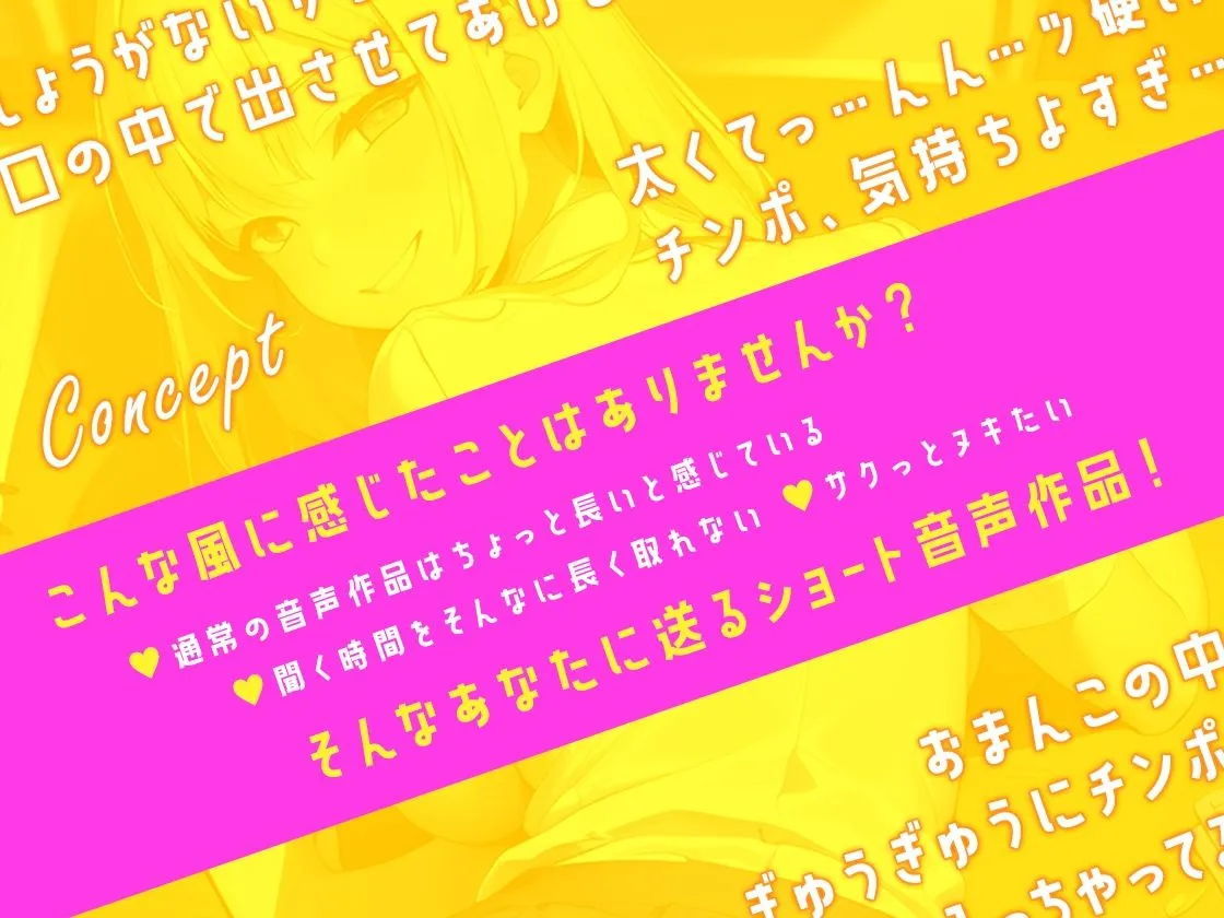 【ギャル×童貞】クラスメイトはビッチギャル！病みつき濃厚おまんこレッスン♪【即ヌキショート】