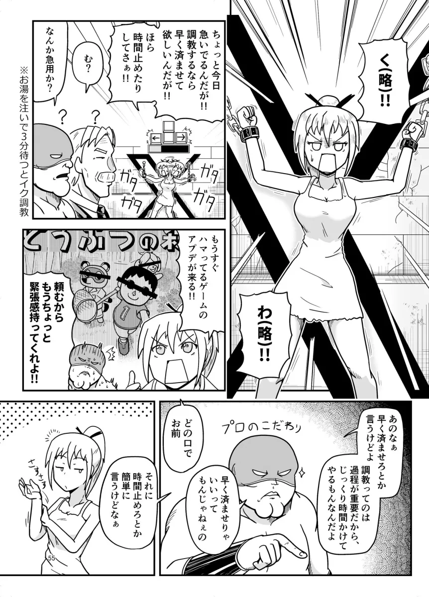 暗黒女体調教師猿渡4