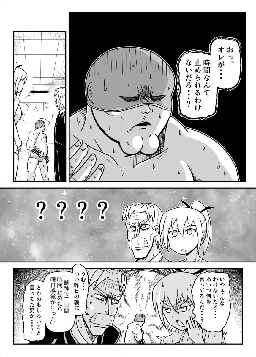 暗黒女体調教師猿渡4