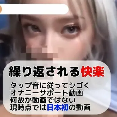 【世界初AI動画】オナサポ動画の総集編、トリップ動画を使って催眠世界に入っちゃおう【アナニーにも使えるオナサポ】