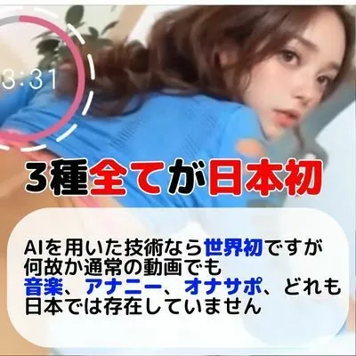 【世界初AI動画】オナサポ動画の総集編、トリップ動画を使って催眠世界に入っちゃおう【アナニーにも使えるオナサポ】
