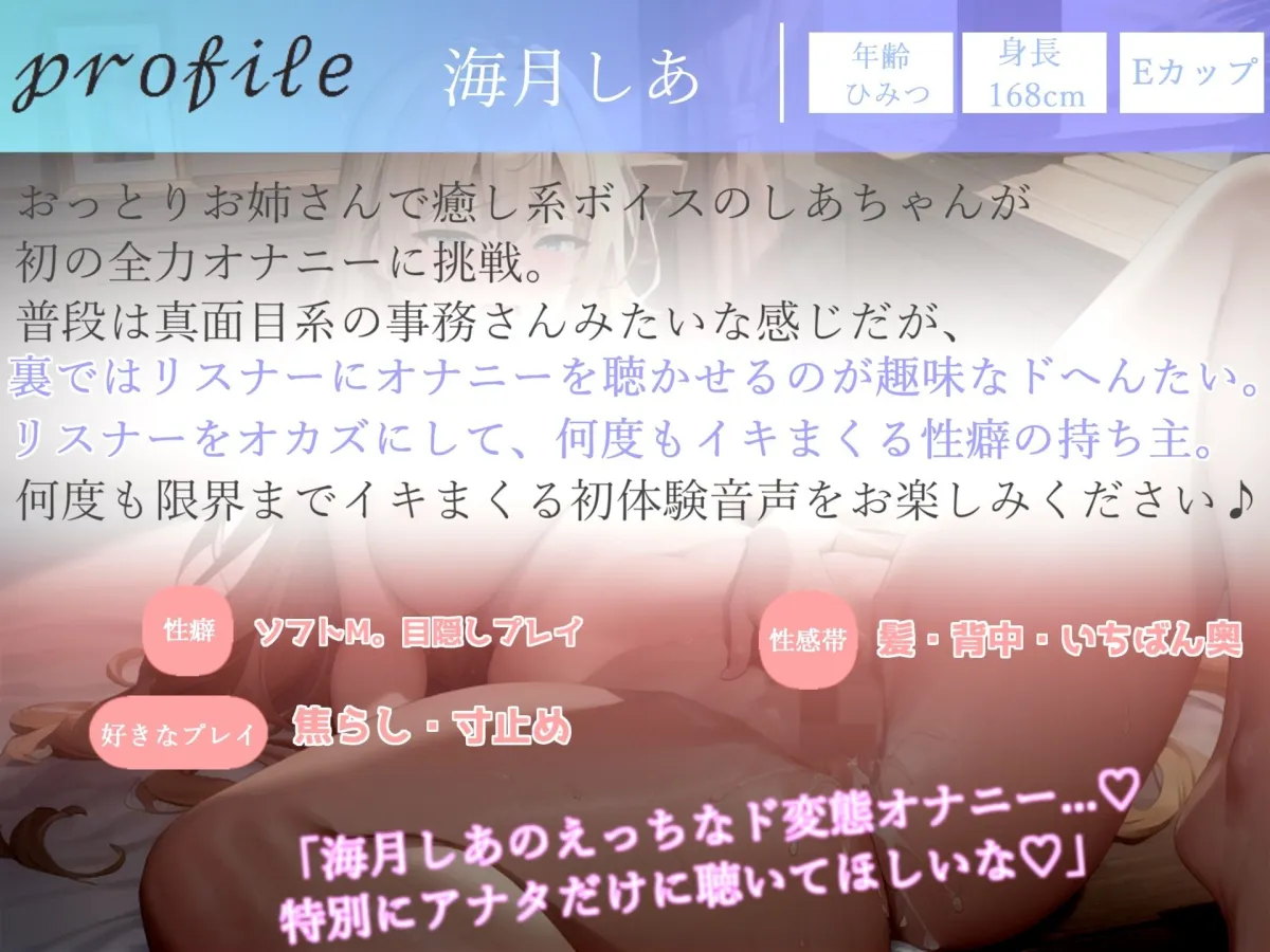 1時間越え♪ あ’ぁ’あ’ぁ’..クリチンポしゅごぃぃ..イグイグゥ〜 清楚系ビッチお姉さんの全力潮吹きオナニー【THE FIRST SCENE】