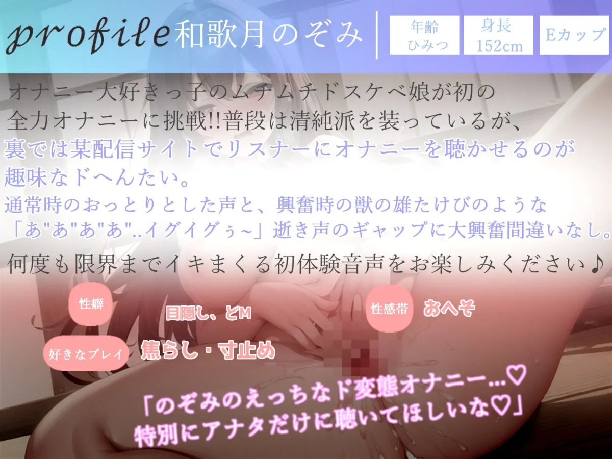 期待の新人？毎日オナニーばかりしているムチムチドスケベ淫乱娘が獣のようなオホ声を出しながら、おもらしするまで全力オナニー【THE FIRST SCENE】