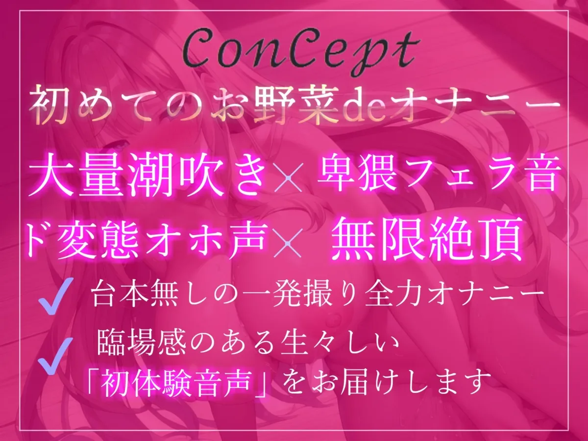 オホ声♪ あ’あ’あ’あ’...お野菜きもぢぃ’ぃ’ぃ’...性癖拗らせドMちゃんの3種の野菜を使って全力おもらし＆3点責め変態生オナニー