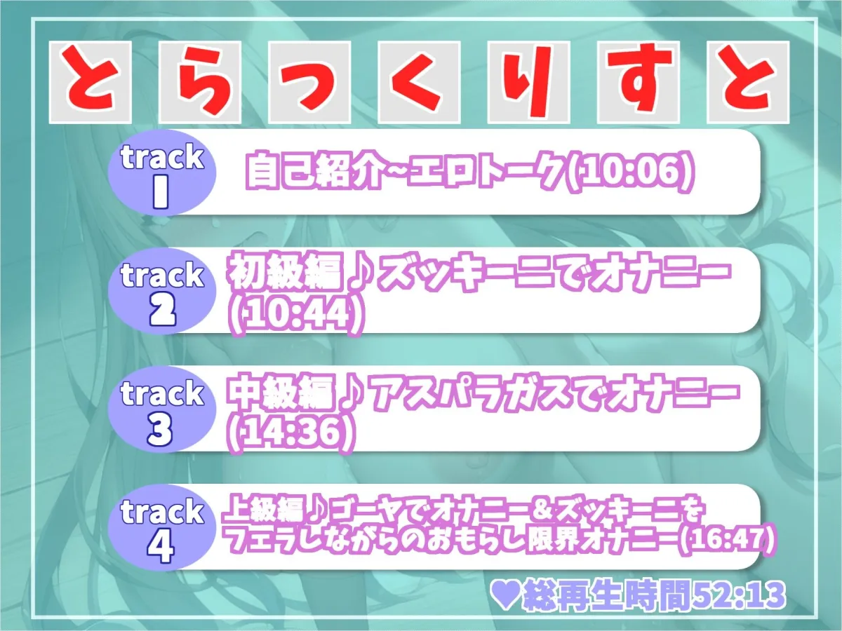 オホ声♪ あ’あ’あ’あ’...お野菜きもぢぃ’ぃ’ぃ’...性癖拗らせドMちゃんの3種の野菜を使って全力おもらし＆3点責め変態生オナニー