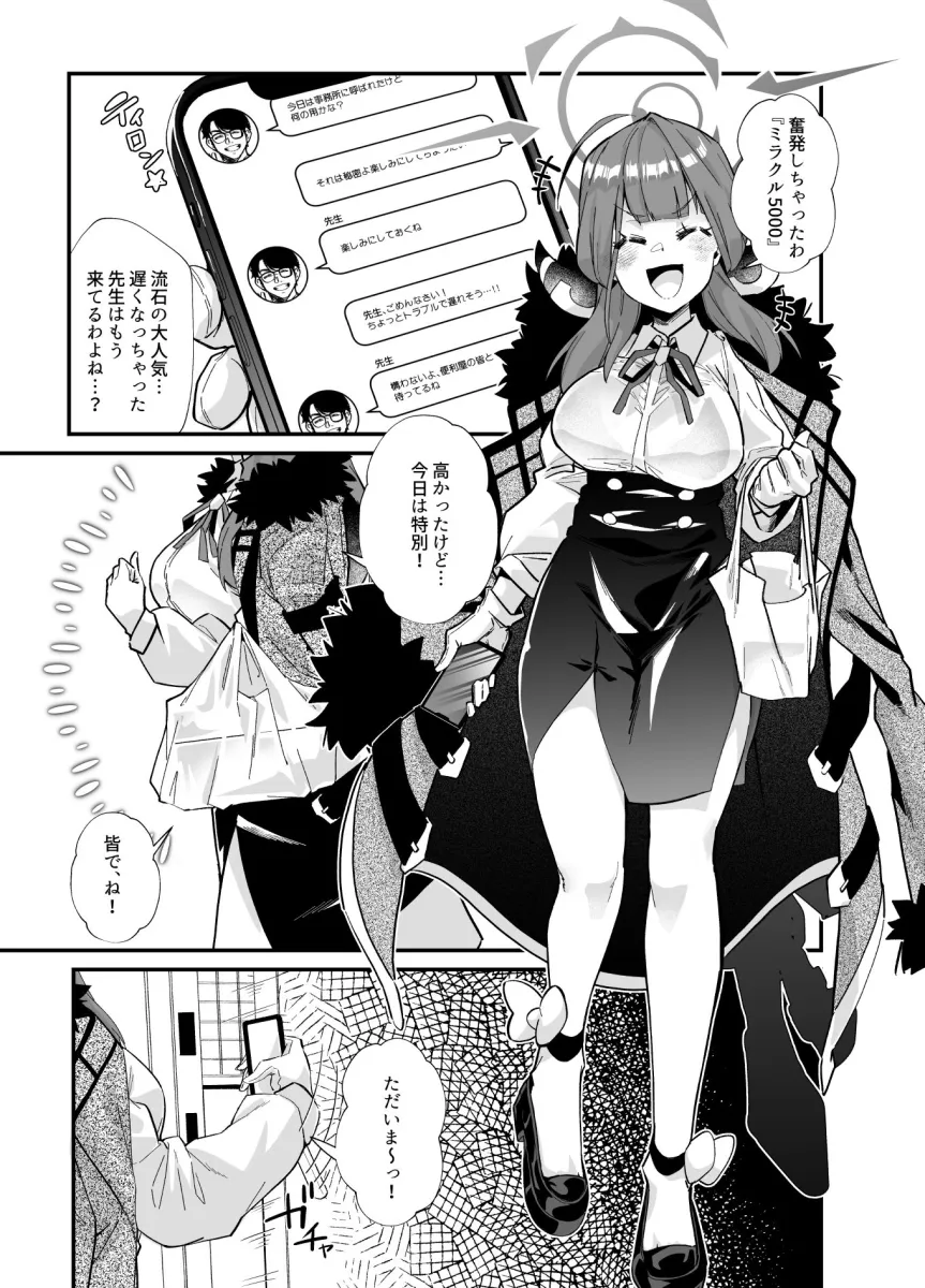 アルちゃんだけ催眠にかかってない本