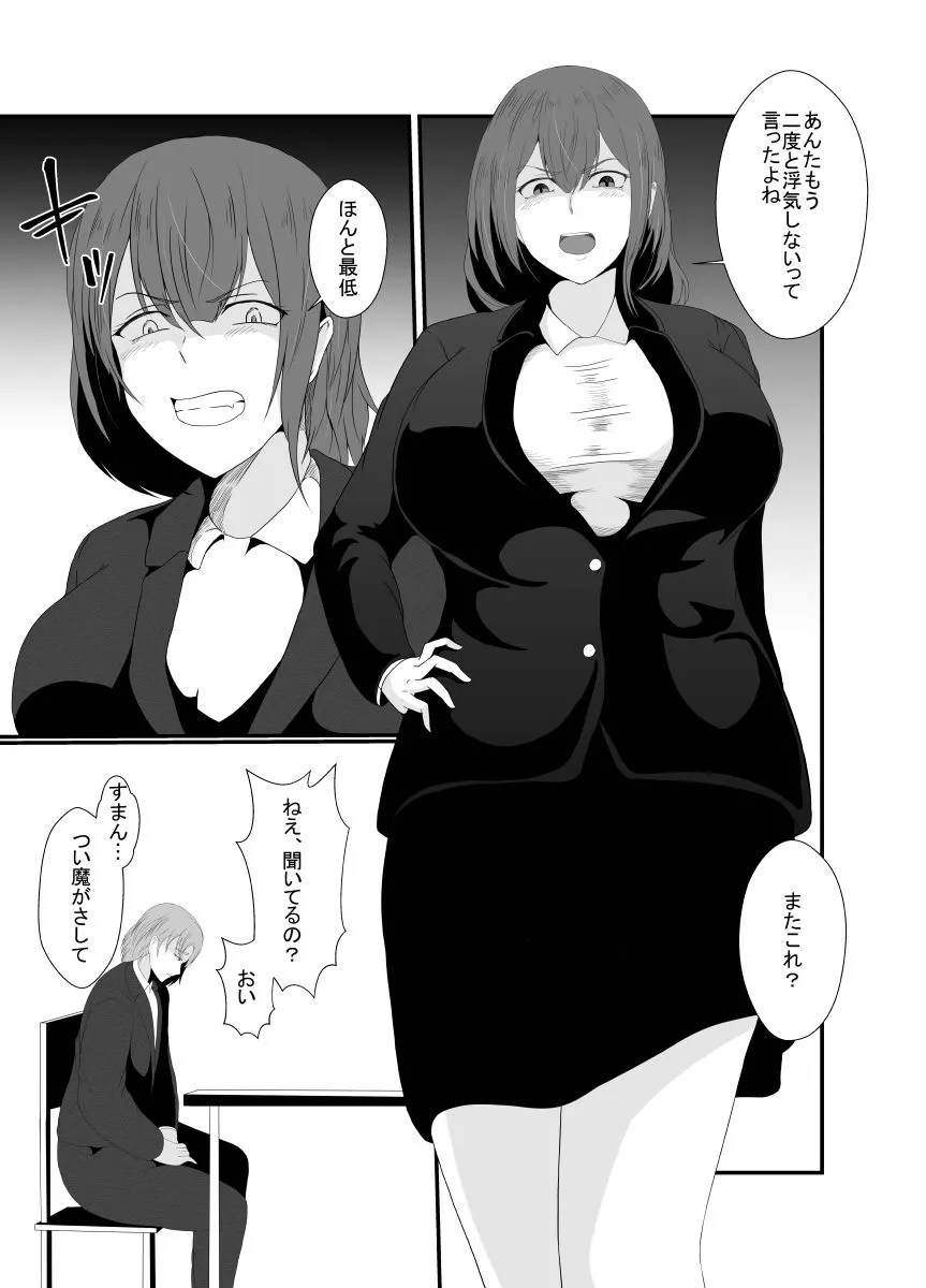 浮気性の俺はちんこ奪われTS化。奪われた俺のちんこで彼女に犯されました…