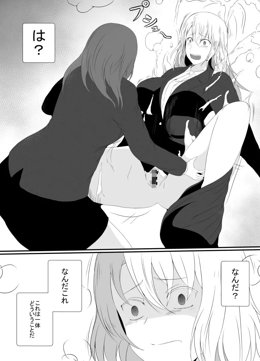 浮気性の俺はちんこ奪われTS化。奪われた俺のちんこで彼女に犯されました…