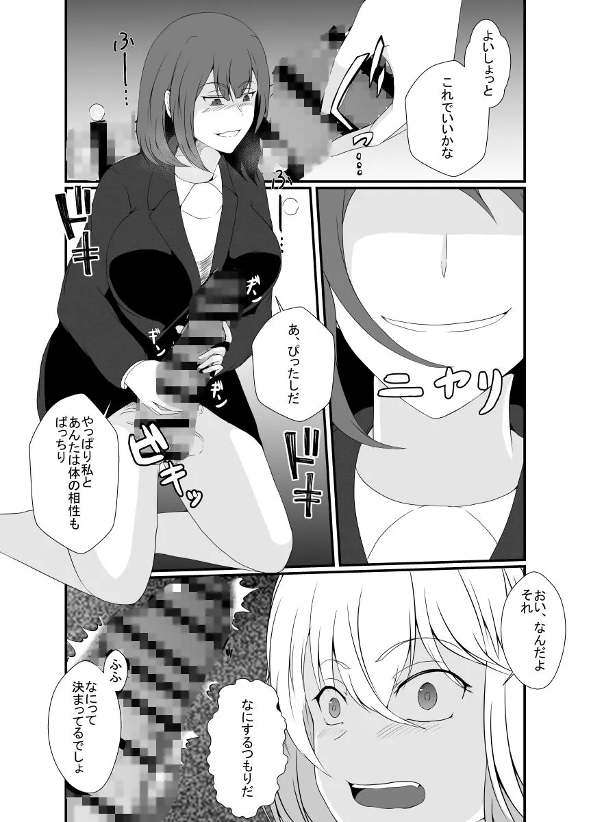 浮気性の俺はちんこ奪われTS化。奪われた俺のちんこで彼女に犯されました…