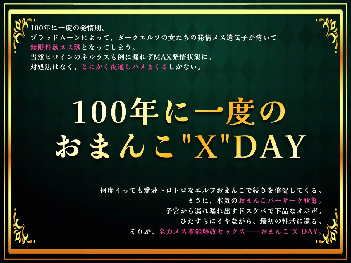 【リアルフェラ】異世界現地妻なダークエルフさんとの濃密おまんこ交流〜100年溜め込んだドスケベ性欲を全力でぶつけてくるメス本能解放セックス〜