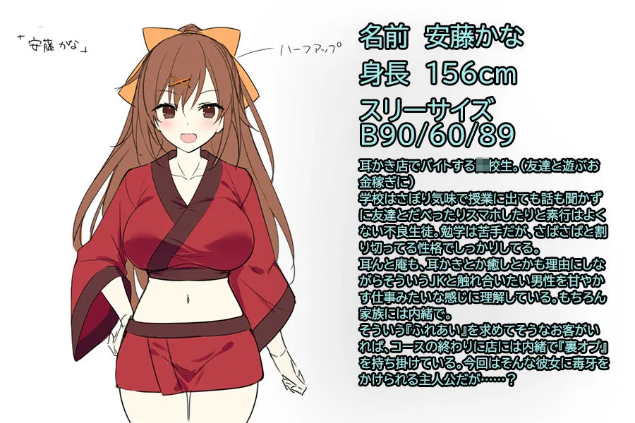 【生耳かきフォーリー】耳かきASMR×裏オプ援交その2 〜人気耳かき店の看板JKを温泉デートに連れてってみたら〜