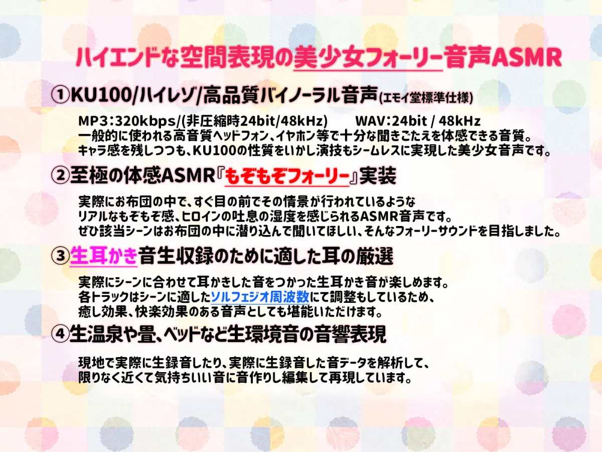 【生耳かきフォーリー】耳かきASMR×裏オプ援交その2 〜人気耳かき店の看板JKを温泉デートに連れてってみたら〜
