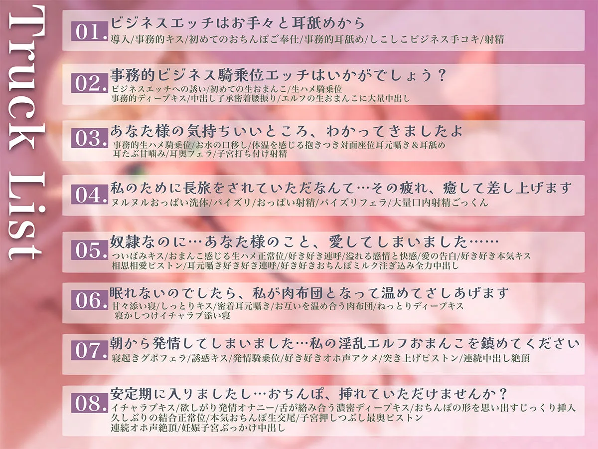 【騎乗位中出しアニメ付】クールな奴隷エルフ姫とのビジネスエッチ→ラブ堕ち性活 事務的ご奉仕してたけど本気で愛しちゃって全力中出しラブラブ妊活エッチ始めちゃいます