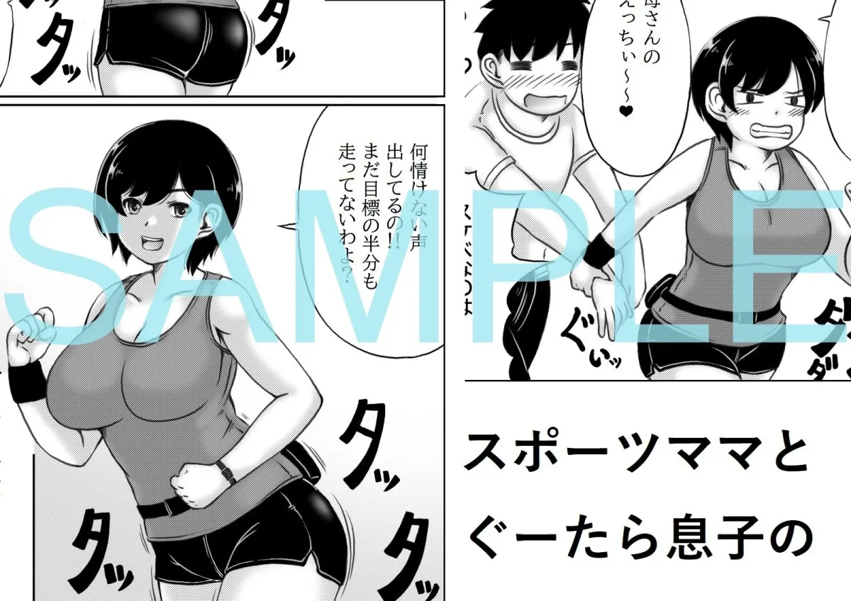 母と息子の夏の一日