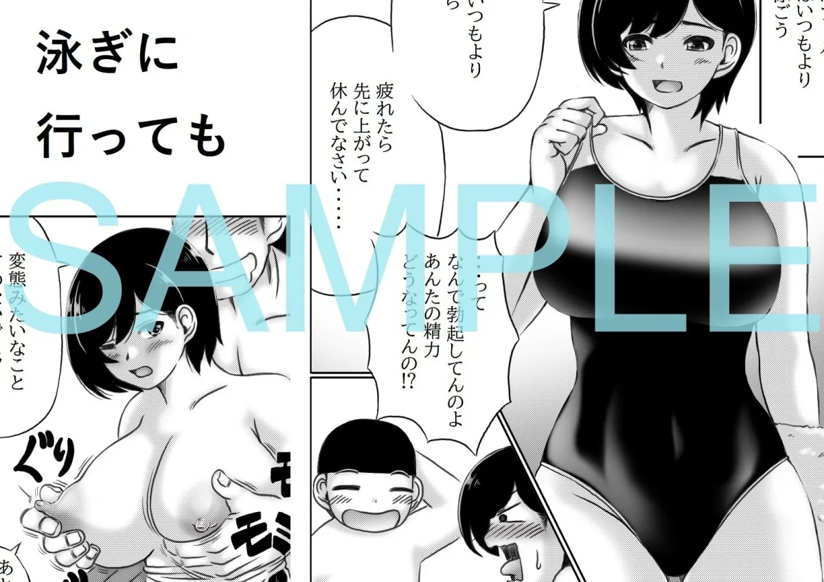 母と息子の夏の一日