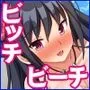 ヤり放題！ビッチが集まる噂のビーチ