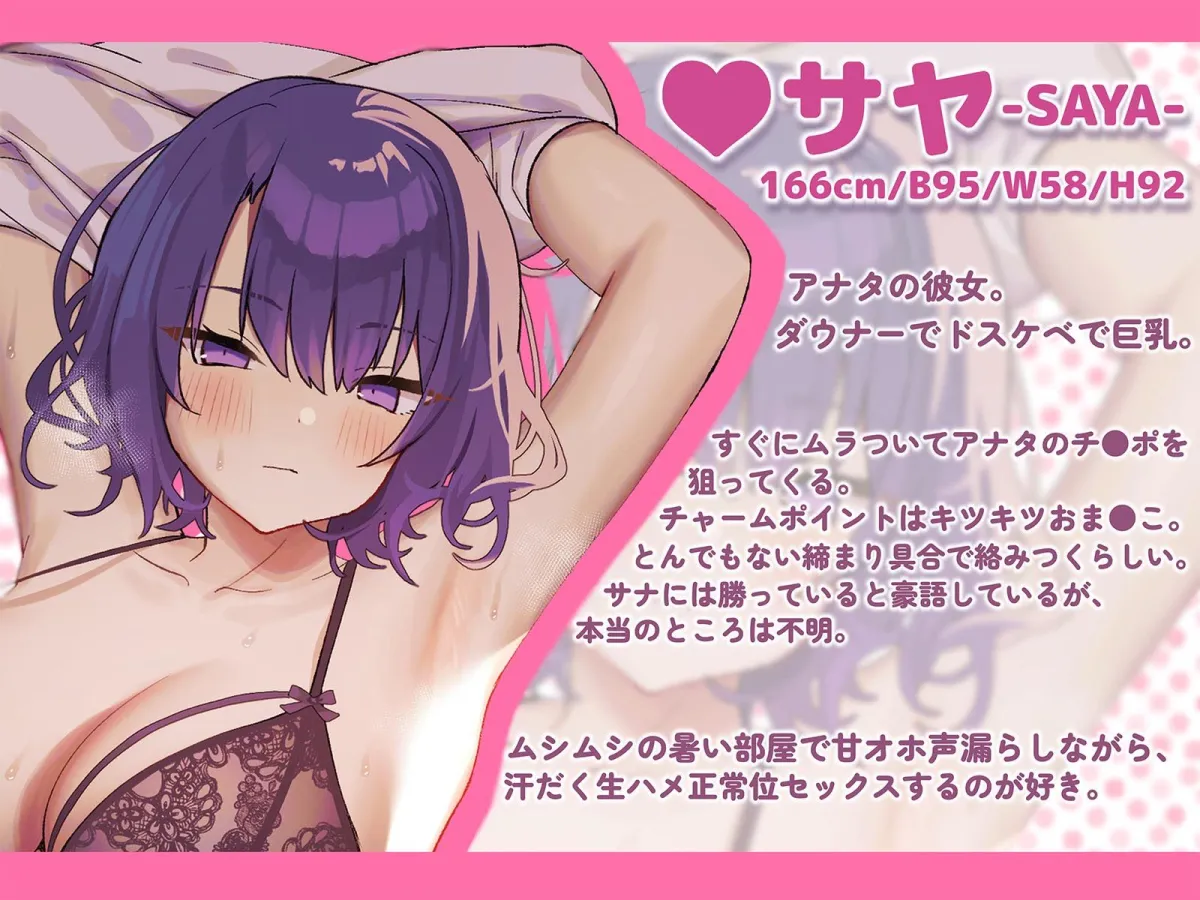 【おまんこサンド3P・Hアニメつき！】下品でダウナーな巨乳双子彼女との、雌フェロモンだだ漏れ汗だく密着3Pセックスライフ【両耳ハァハァ双子音声】