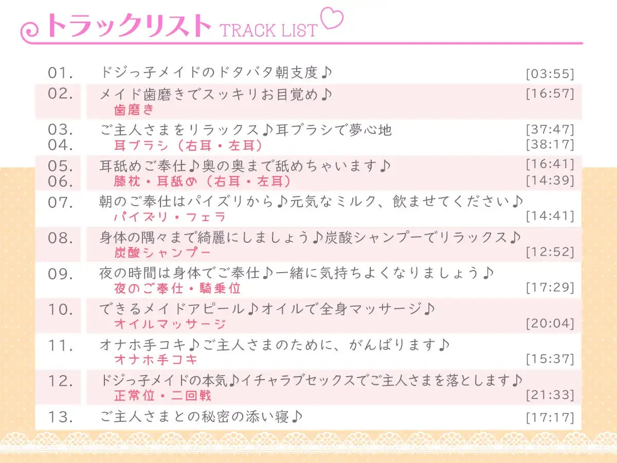 【超高音質×ご奉仕ASMRロリオナホ】プレミアムメイド 三月しずく編 〜ドジっ子メイドは大人セックスで一人前のメイドになっちゃいます♪〜【フォーリーサウンド】