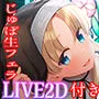【超リアルじゅぽじゅぽフェラ＆Live；アニメ付き】懺悔射精〜ドスケベシスターはお布団密着ゼロ距離囁きで悪しき精を搾り尽くす〜