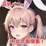 巨乳バニー中出しハメ撮り記録！超美麗画像集【300枚以上】