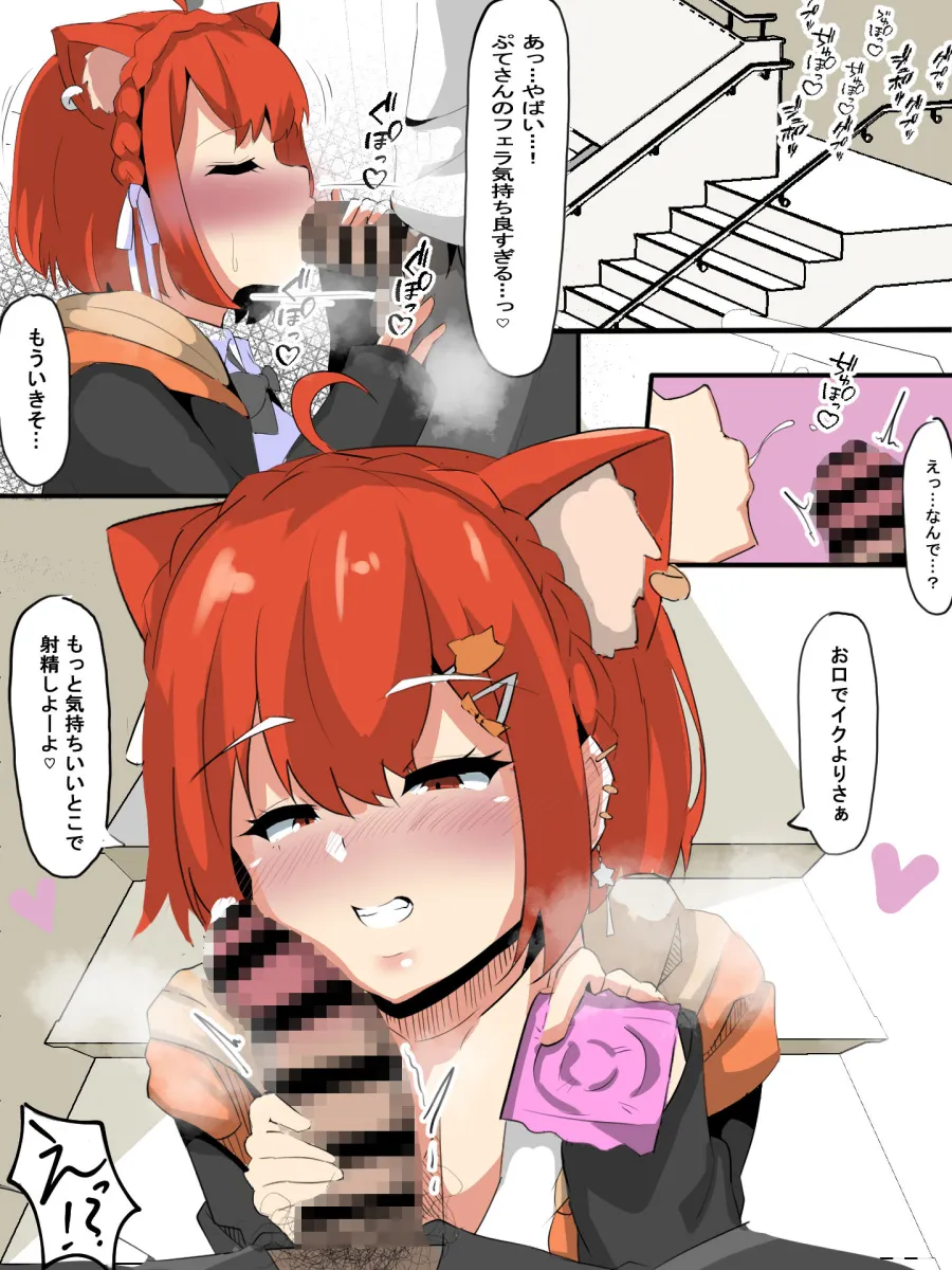 性欲つよつよVtuberとラブラブエッチしまくるお話