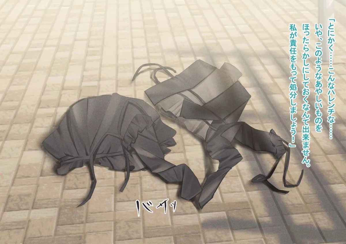 正義の刃セイバースター〜魔装の誘い〜