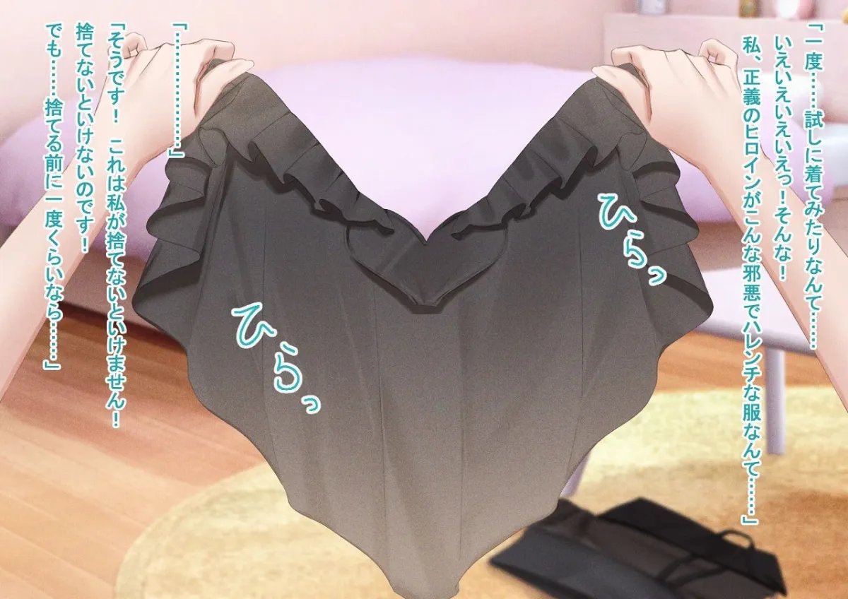 正義の刃セイバースター〜魔装の誘い〜