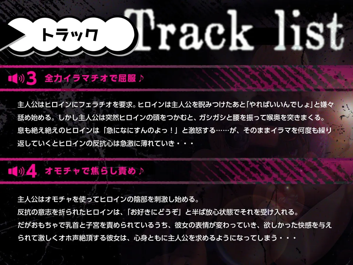 ボクを騙した嘘泣きアイドルを誘拐レイプして、幸せに崩れ落ちるまで敗北開発させたった！