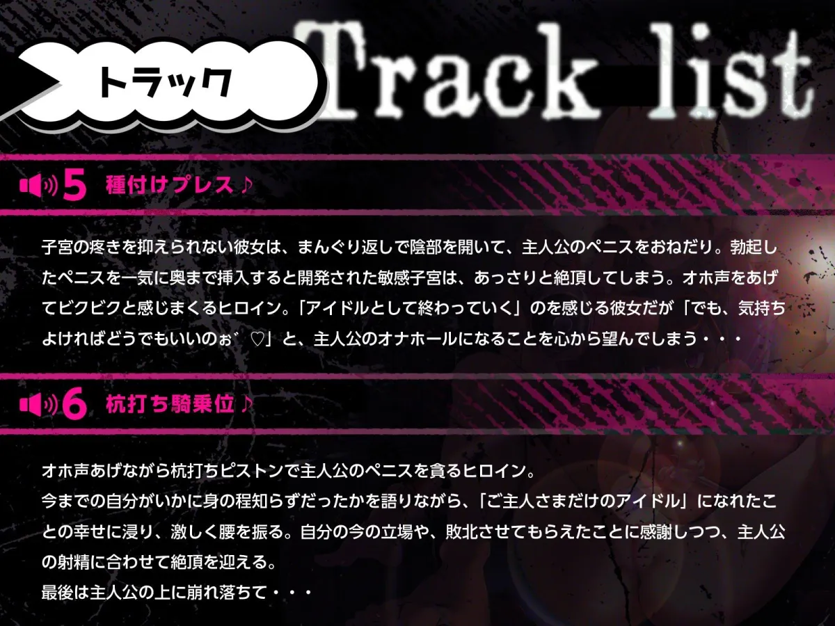 ボクを騙した嘘泣きアイドルを誘拐レイプして、幸せに崩れ落ちるまで敗北開発させたった！
