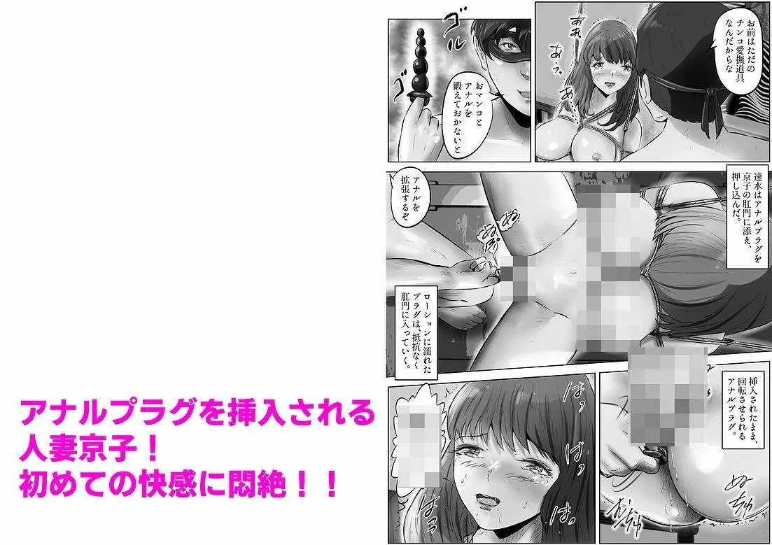 不倫人妻調教物語 杉原京子編（2）