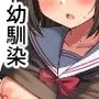 ツンツン彼女のデレデレデレ