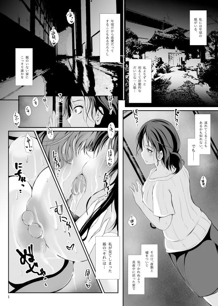 妖姉妹 -あやかししまい-