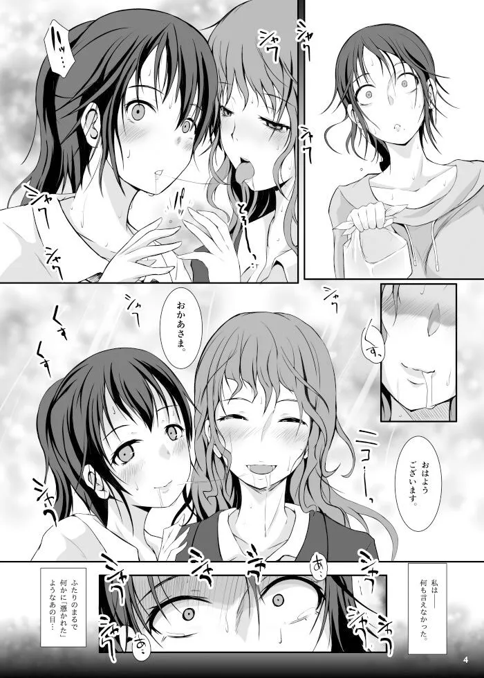 妖姉妹 -あやかししまい-