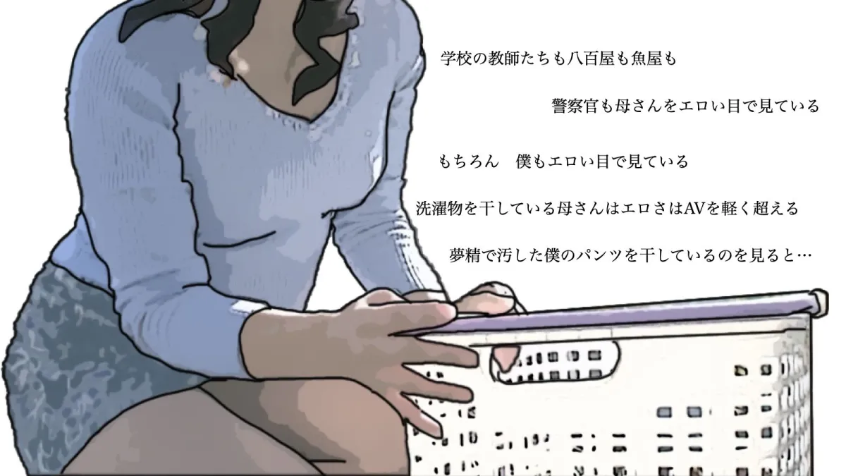 母さんね お父さんと離婚することにしたの