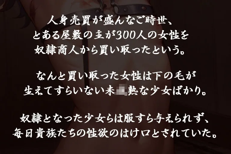 奴隷少女カタログ0