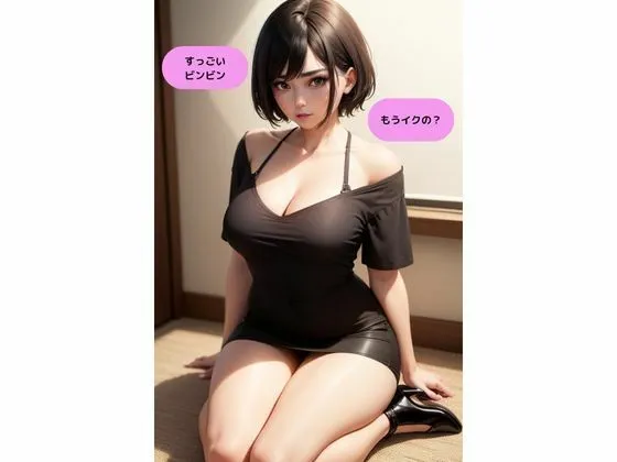 最後までしっかり見てるから、いっぱい出してね 【OL編】