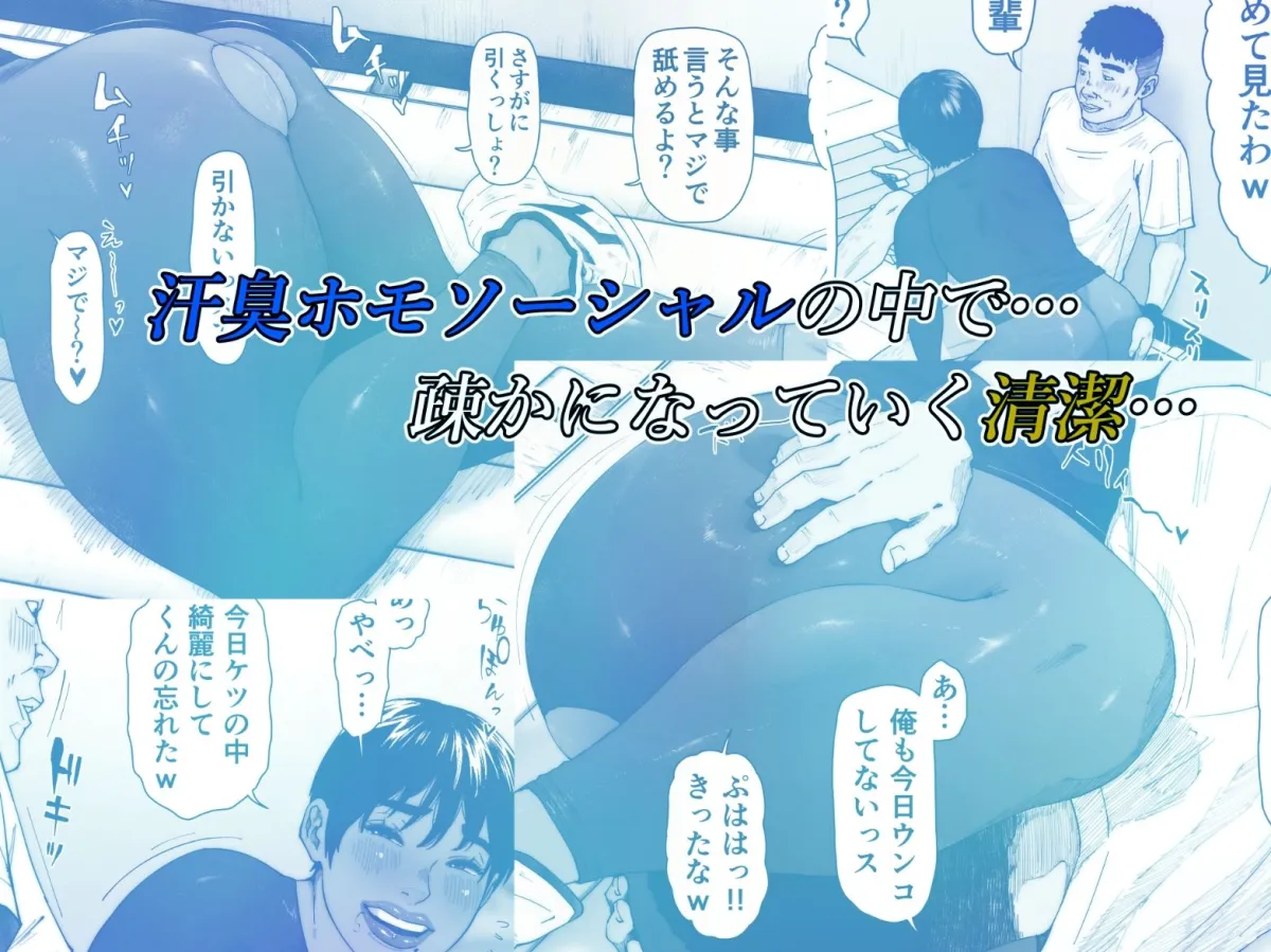 晶先輩は犯されたい 2