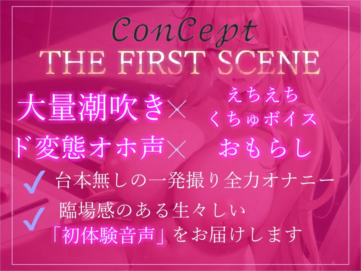 ア’ ァ’ ア’ ァ’ う’ ぅ’ う’ ぅ’ イグイグゥ〜Gカップ爆乳裏アカ女子の卑猥な言葉を連発しながら、性癖拗らせ変態生オナニー音声