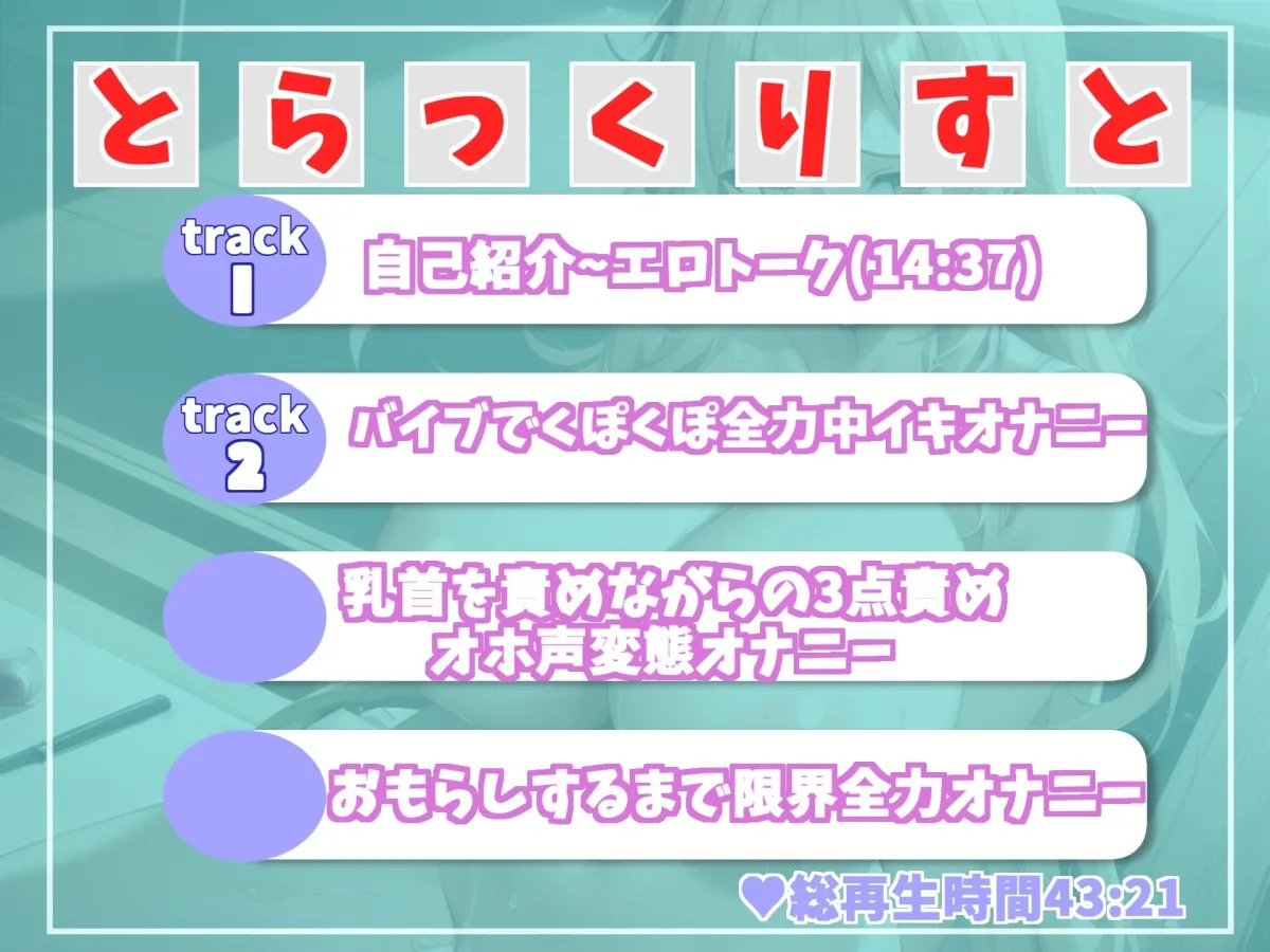 ア’ ァ’ ア’ ァ’ う’ ぅ’ う’ ぅ’ イグイグゥ〜Gカップ爆乳裏アカ女子の卑猥な言葉を連発しながら、性癖拗らせ変態生オナニー音声