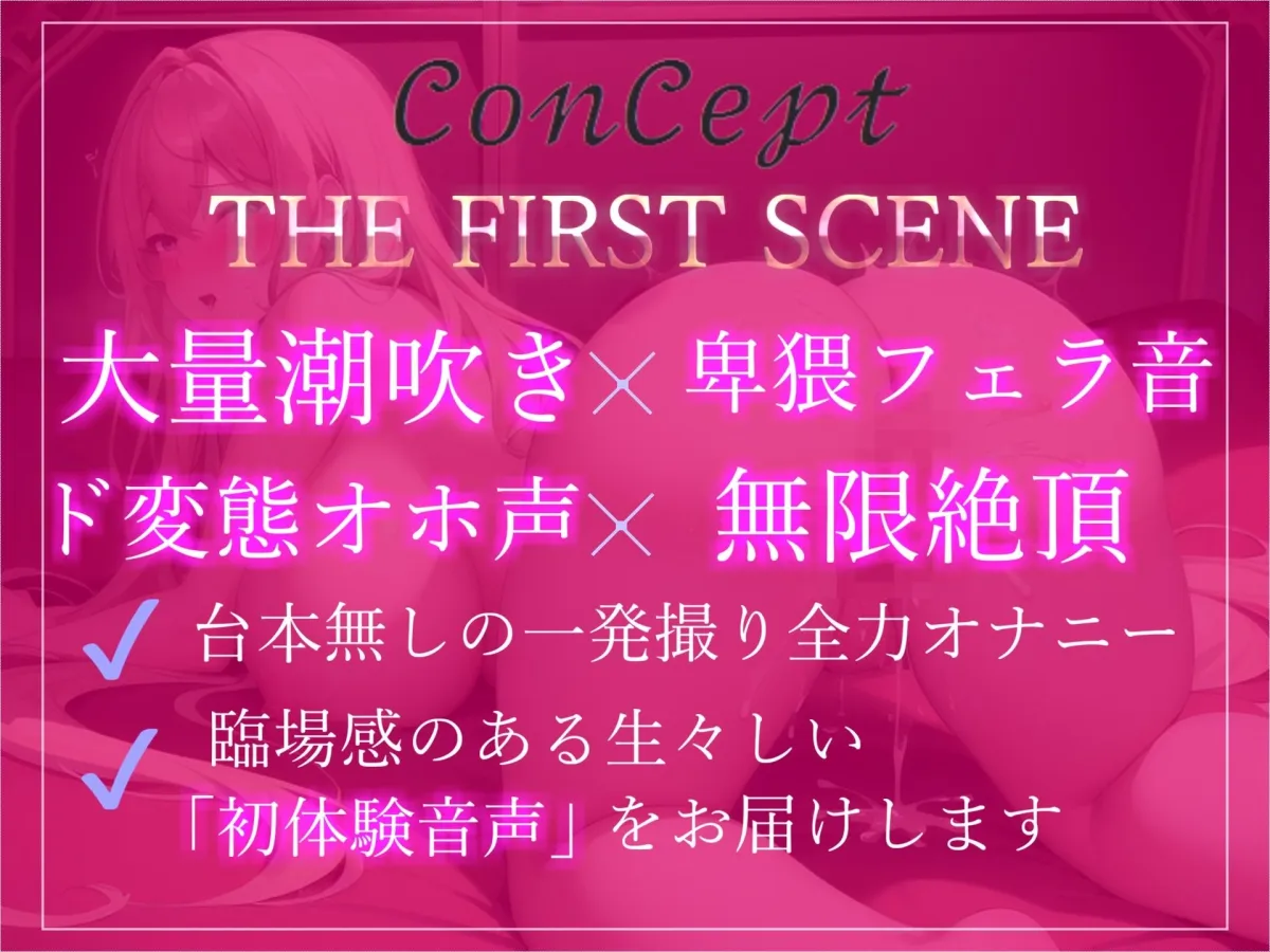 【オホ声】あ’ぁ’あ’ぁ’デカチンポうめぇ..ドMな真正ロリ娘が卑猥な単語を発しながらガチじゅぽフェラ＆おもらしオナニー【THE FIRST SCENE】
