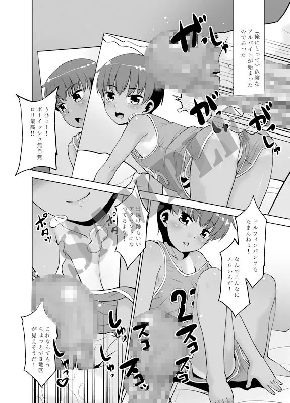 タカちゃんお金貸して！なんでもするから！！