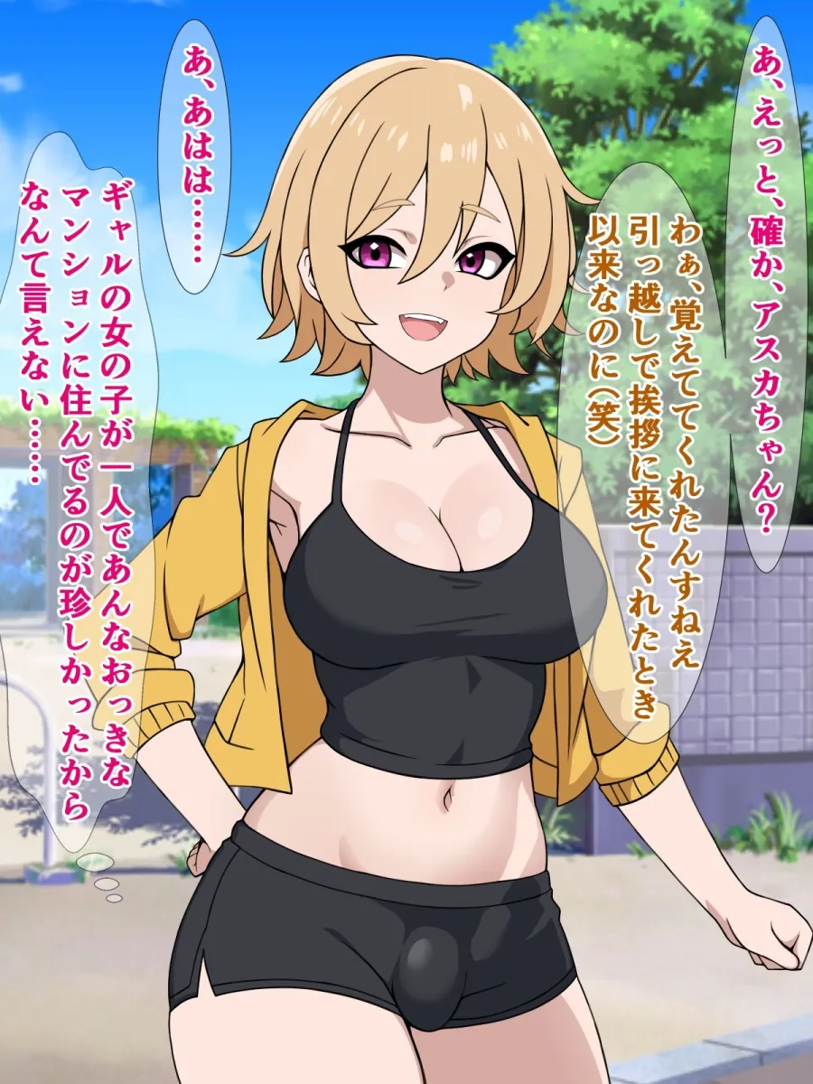 はは（笑）あんたの奥さんなら、今あたしのチンポしゃぶってるよ