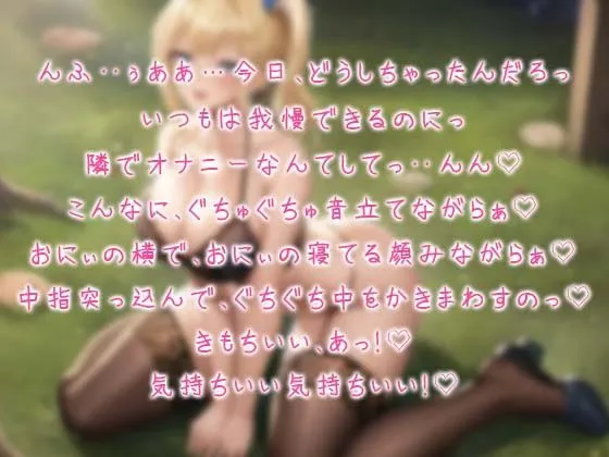 異世界転生したら俺のことが嫌いなギャルJK妹に逆レイプされた件〜孕むまで終わらない中出し性活〜