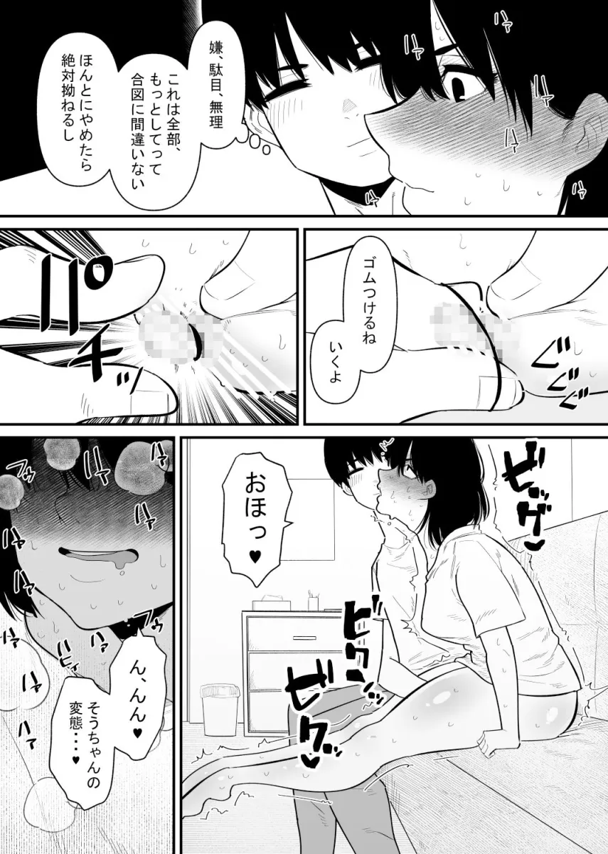 調教済みの妻はクリイキ中毒