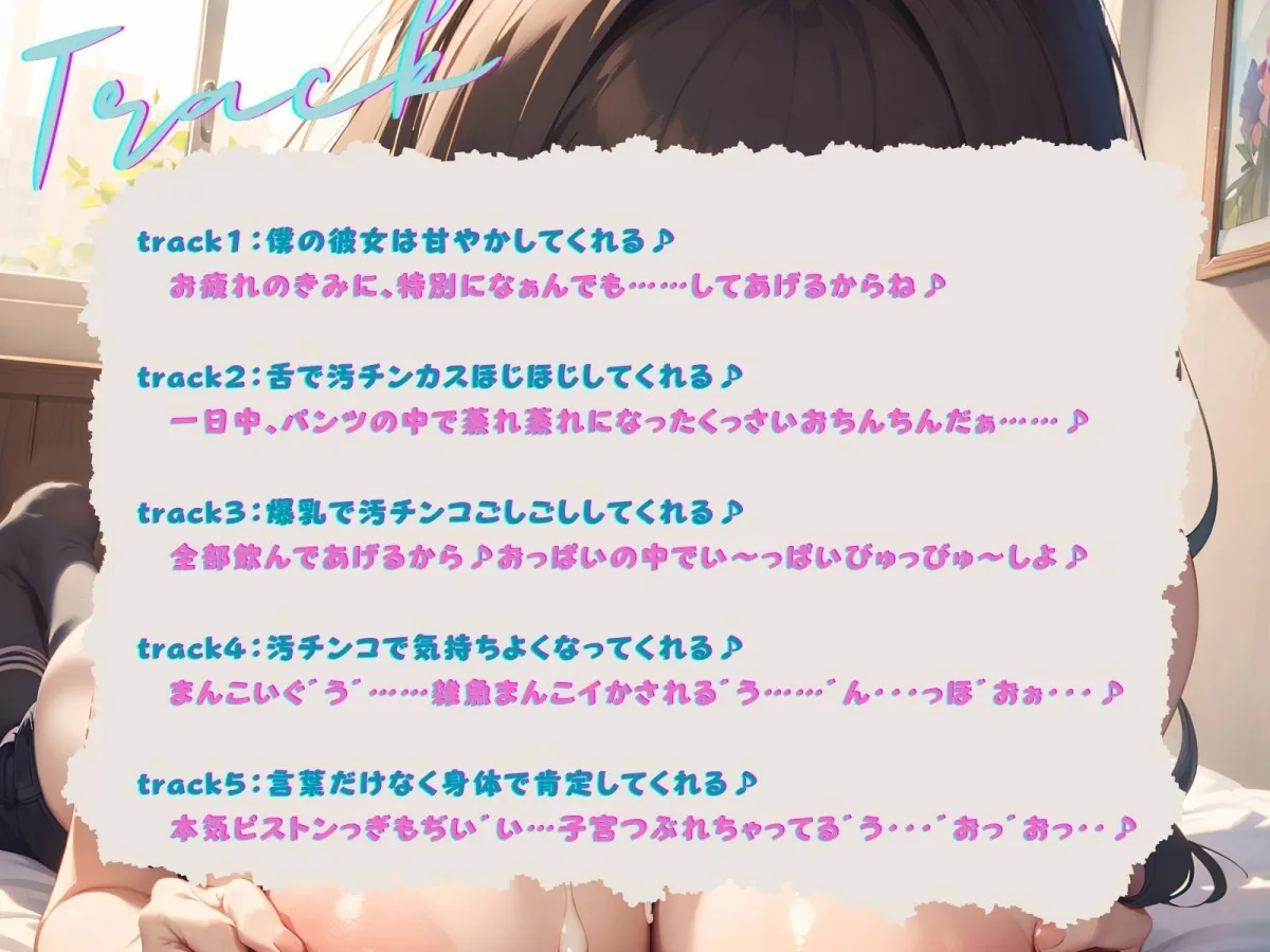 沈んだ僕を甘やかしたい彼女は、ご奉仕ペットになって下品な声とお潮吹いて身体で全肯定してくれる！