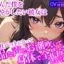 沈んだ僕を甘やかしたい彼女は、ご奉仕ペットになって下品な声とお潮吹いて身体で全肯定してくれる！